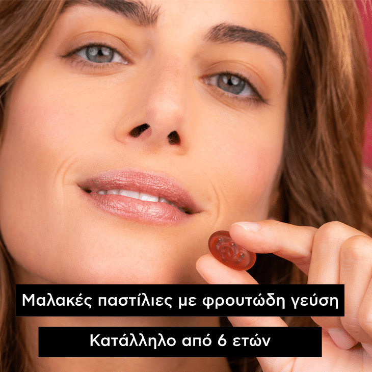 APIVITA - Παστίλιες με Bατόμουρο & Πρόπολη - 45gr